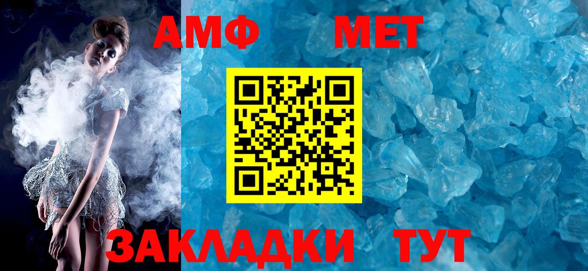АМФЕТАМИН 97% Пушкино