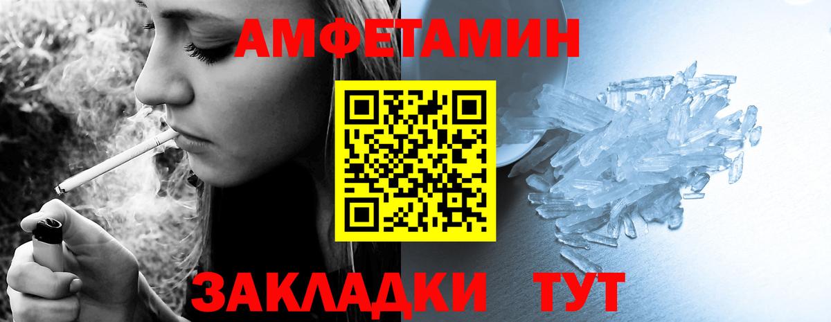 нарко площадка формула  АМФЕТАМИН 98%  АМФЕТАМИН  Вход с VPN  Пушкино 