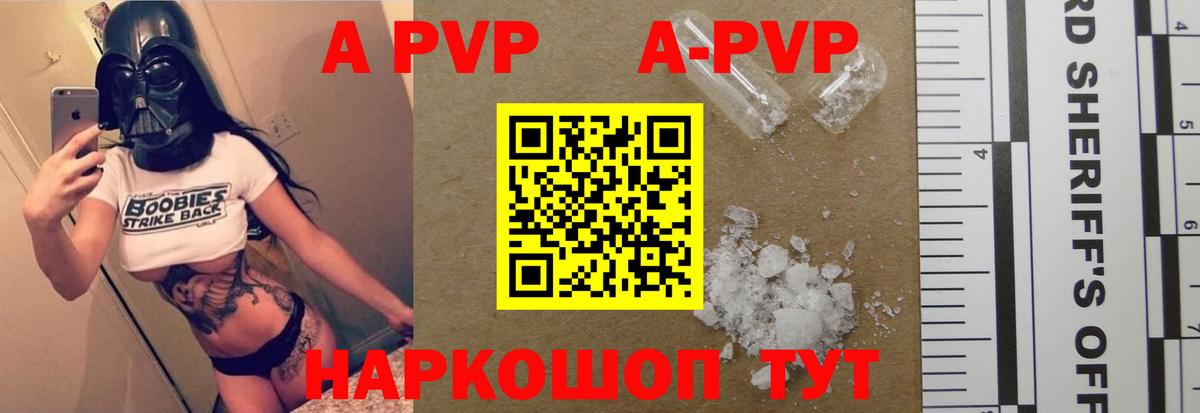 купить  сайты  APVP СК КРИС  APVP  A-PVP СК КРИС  Вход с VPN  Пушкино  A-PVP крисы CK 