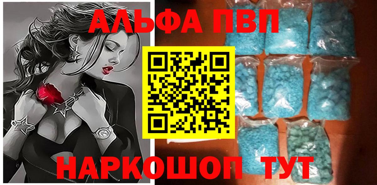 Alpha PVP крисы CK Пушкино