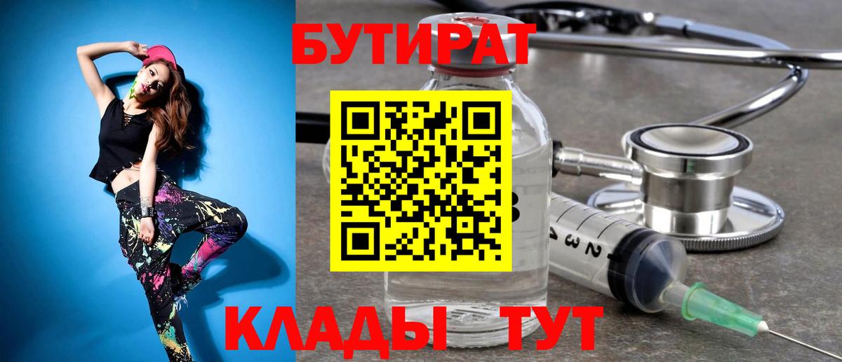 Пушкино  Бутират  Вход с VPN  Бутират буратино 