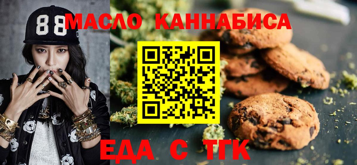 Canna-Cookies марихуана Пушкино