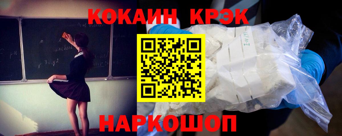 Кокаин Боливия Пушкино