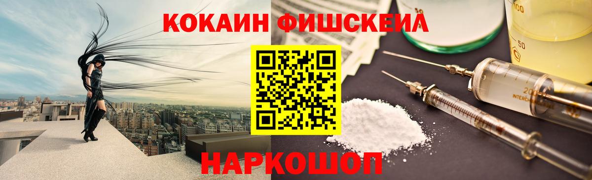 Марихуана  Пушкино  Cocaine  ГАШИШ  Меф кристаллы  Вход с VPN 