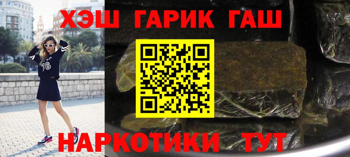 ГАШ хэш Пушкино