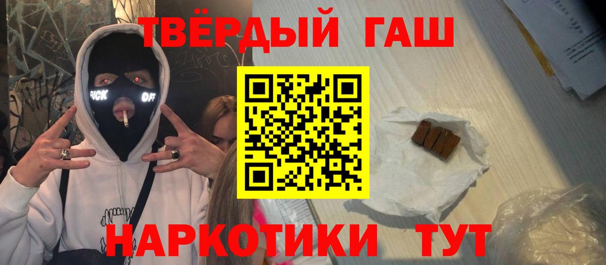 Гашиш Изолятор  ГАШ индика сатива  Пушкино  Вход с VPN 