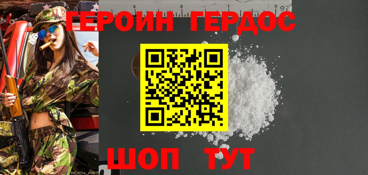 ГЕРОИН Афган Пушкино
