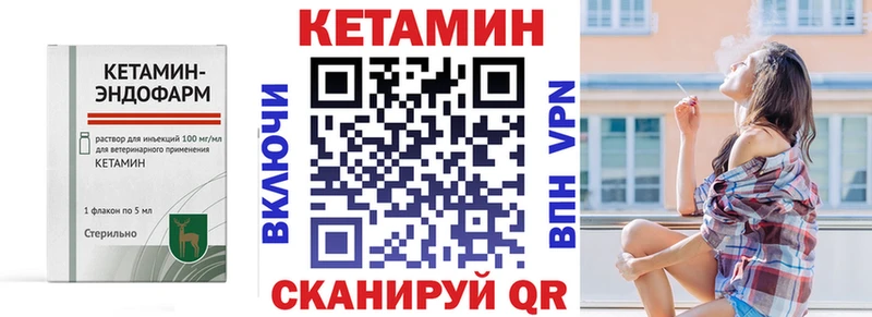КЕТАМИН ketamine  KRAKEN онион  Пушкино 
