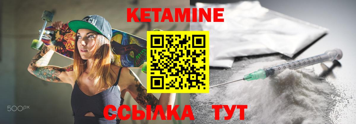 Кетамин ketamine  КЕТАМИН ketamine  Пушкино  Вход с VPN 