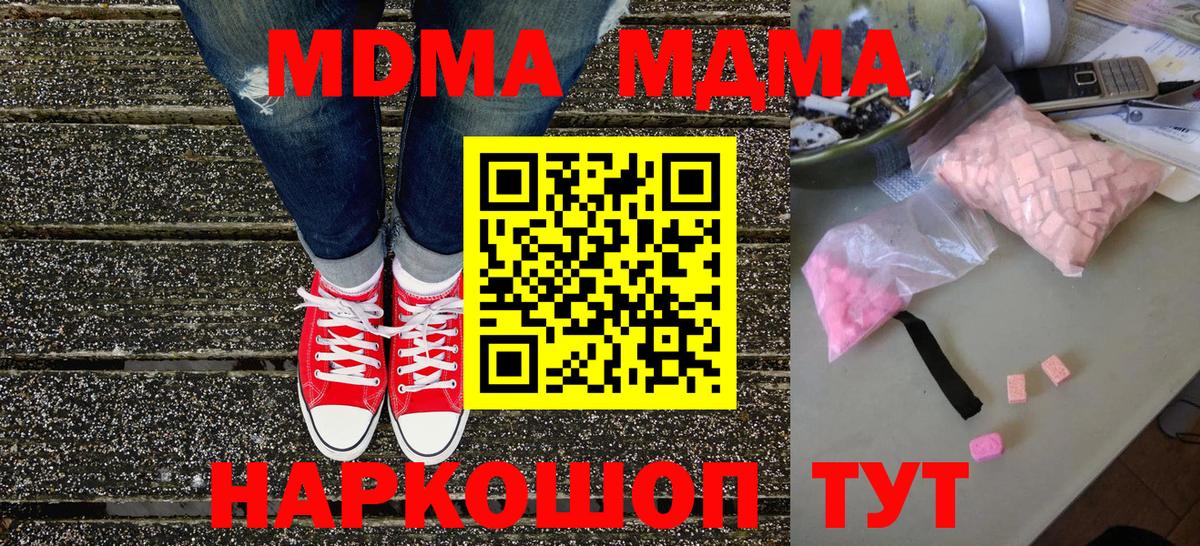 MDMA Molly  МДМА VHQ  Вход с VPN  Пушкино 