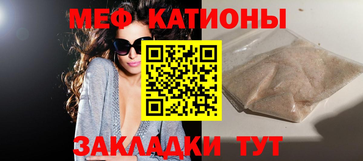 Мефедрон  Мефедрон mephedrone  Вход с VPN  Мефедрон кристаллы  Пушкино 