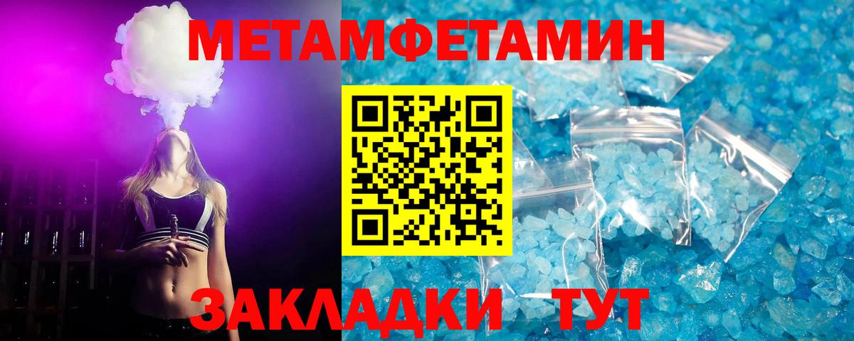 Пушкино  Метамфетамин витя  Метамфетамин витя  Вход с VPN 