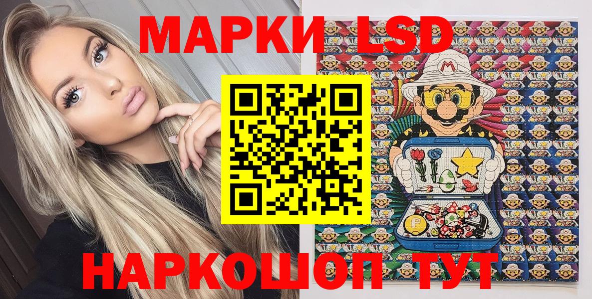 Наркотические марки 1,5мг Пушкино