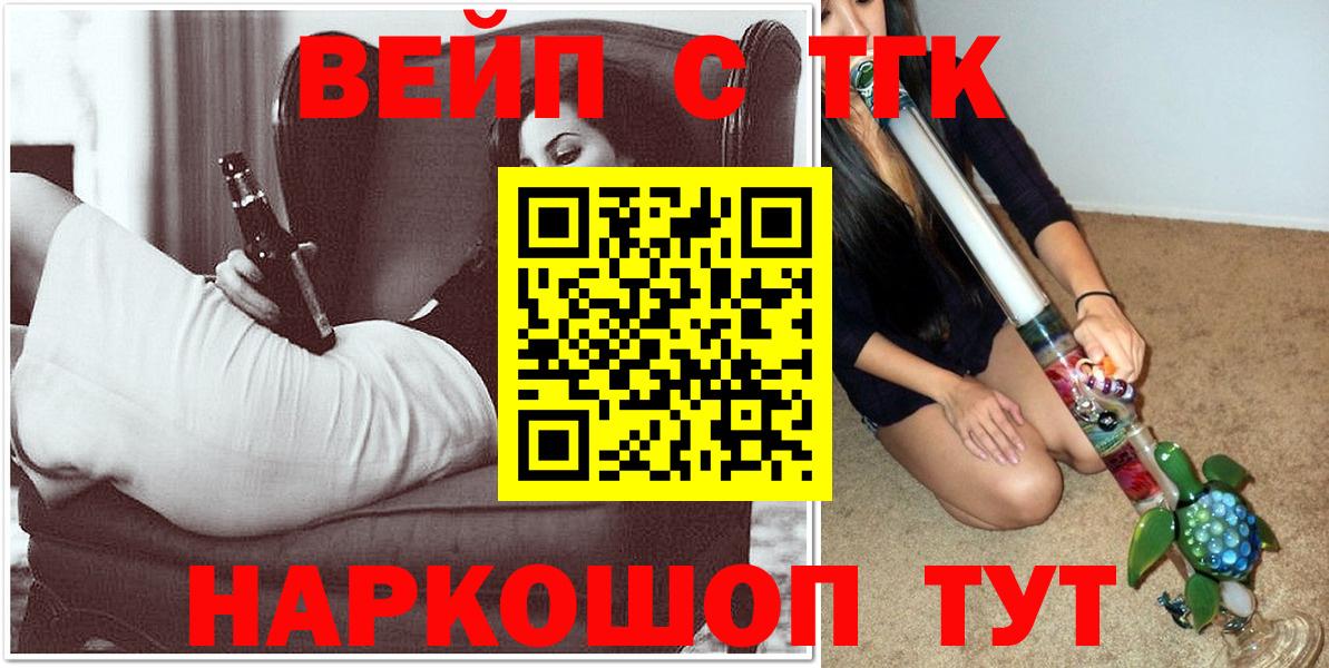 ТГК концентрат  Вход с VPN  Дистиллят ТГК жижа  Пушкино 
